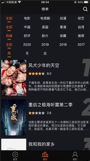 青蛙短剧 - 高清免费追剧神器 Hero图