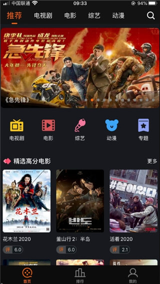 青蛙短剧 - 高清免费追剧神器 Hero图
